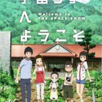   Uchuu Show e Youkoso <small>Screenplay</small> 